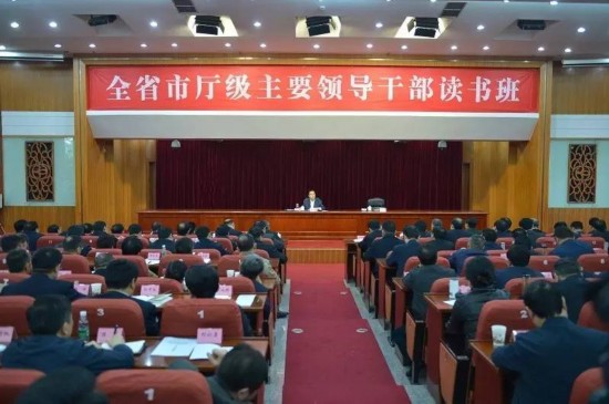 川厅级干部集中学?这样看“抓项目落实?></a></li>
                            
                                <li><a href=