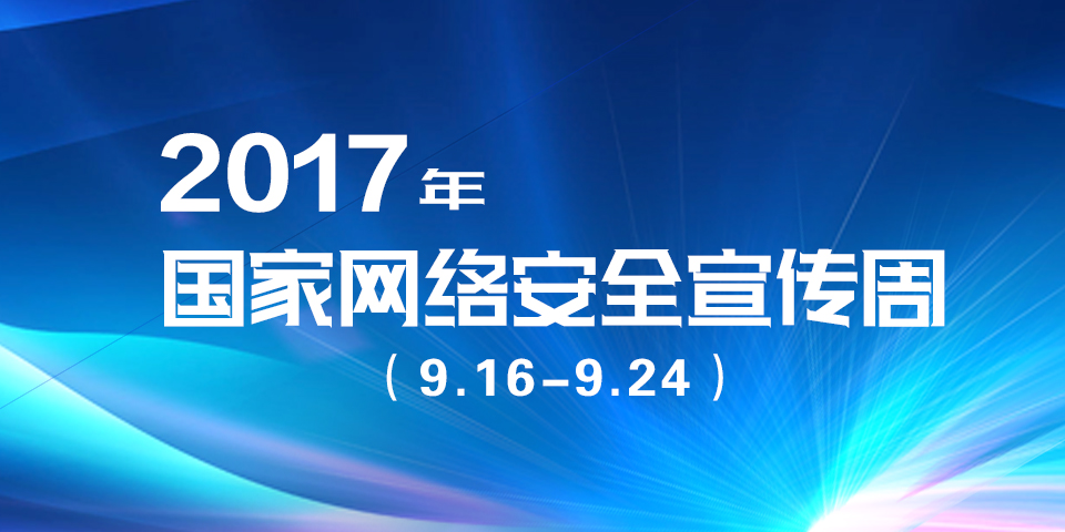 2017簲ȫ