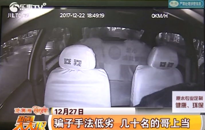骗子手法低劣 几十名的哥上? />
                                                                    </a>
                                                                    <div style=