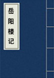 괺Ӿذ꿤Խ꣬ͨ˺ͣٷϾˡ¥ƣͽ˸ϡԼ֮ ۷ʤ״ڶͥһ...