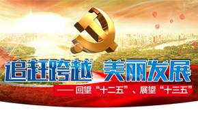 ʮ塱չʮ塱